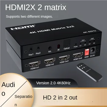 Аудио Матричный Коммутатор hdmi 2x2 4k @ 60 Распределитель HDMI с Поддержкой 3D 2 in 2 out Switch Splitter Converter для PS4 ПК Ноутбука ТЕЛЕВИЗОРА